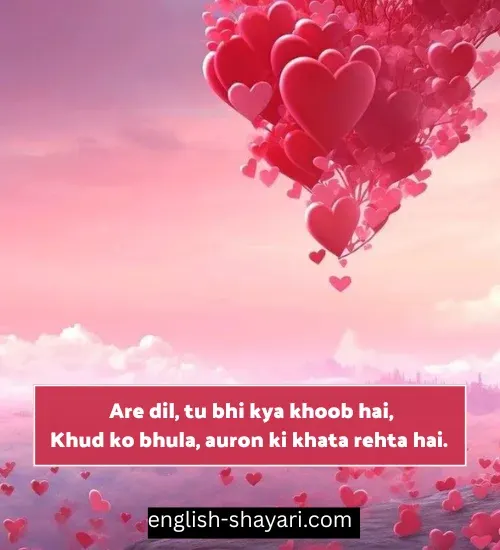 Self Love Shayari in English for Boy