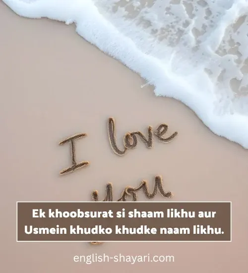 Self Love Shayari in English