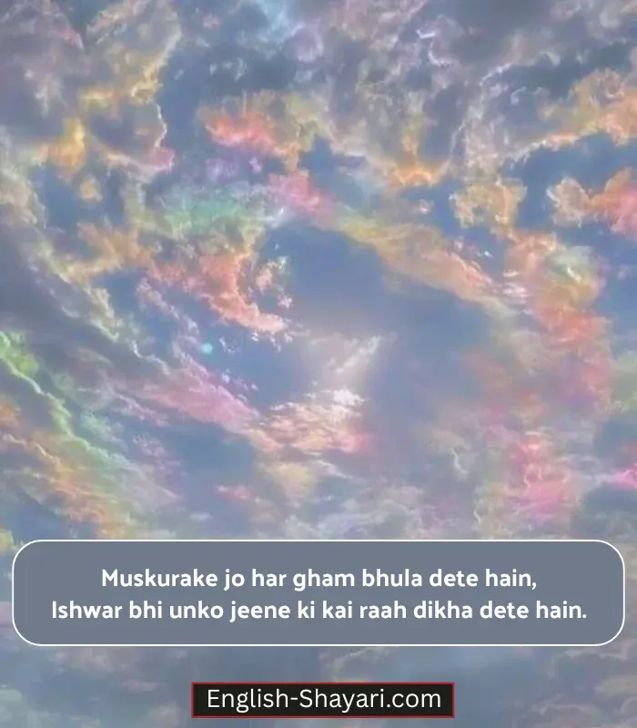 Smile Shayari in English