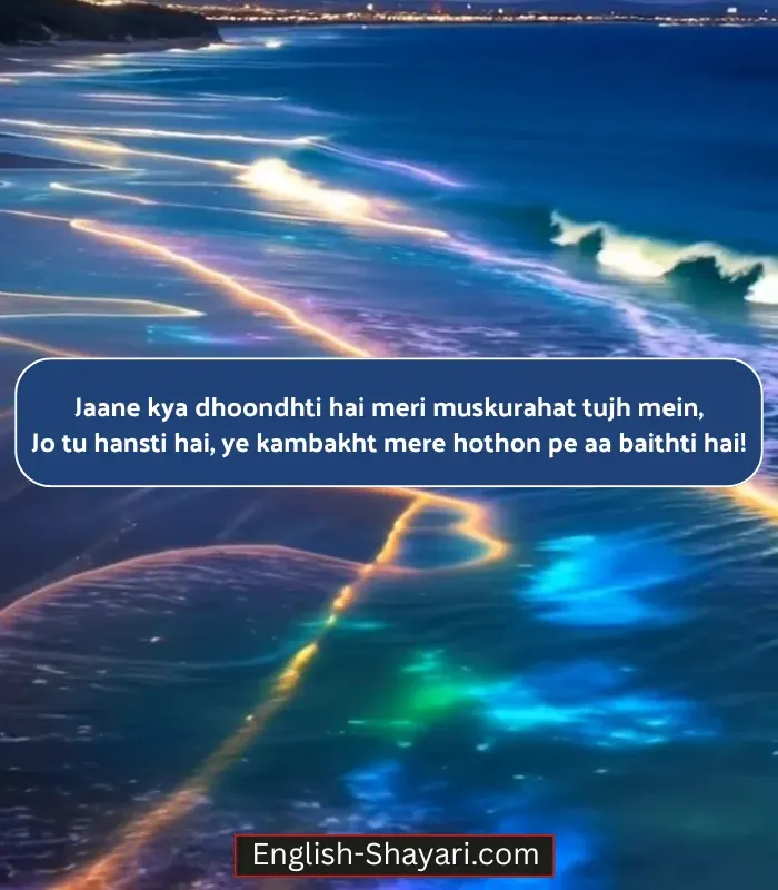 Smile Shayari in English