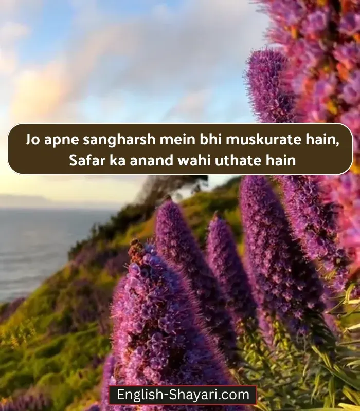 Smile Shayari in English Hindi