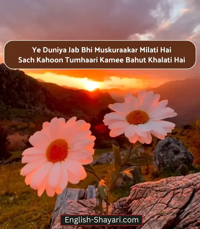 Smile Shayari in English Image