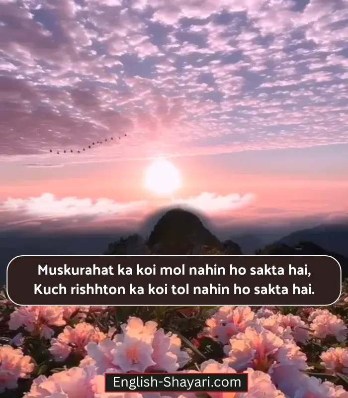 Smile Shayari in English Image