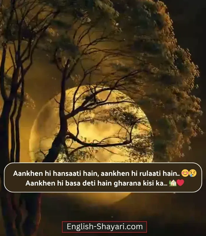 2 Line Shayari on Eyes in English for Girl