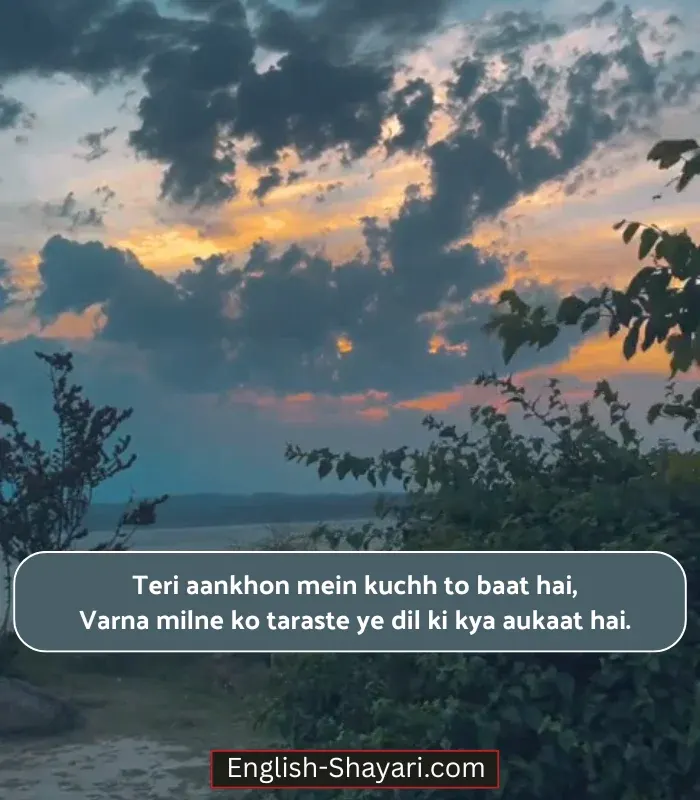 2 Line Shayari on Eyes in English in Hindi
