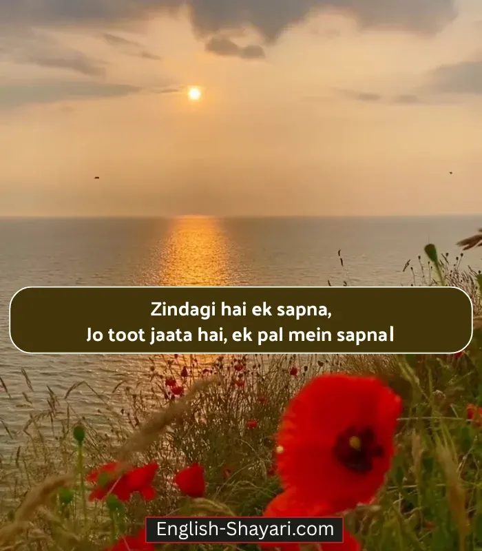 2 Line Shayari on Eyes in English Sad