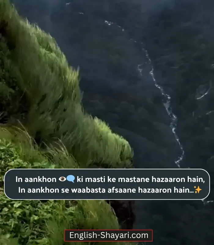 2-Line Shayari on Eyes in English with Emoji