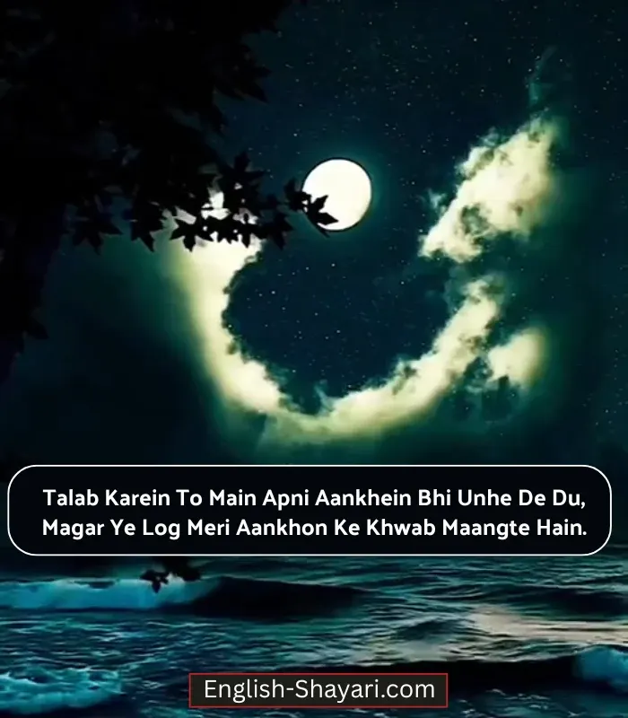 2 Line Shayari on Eyes in English