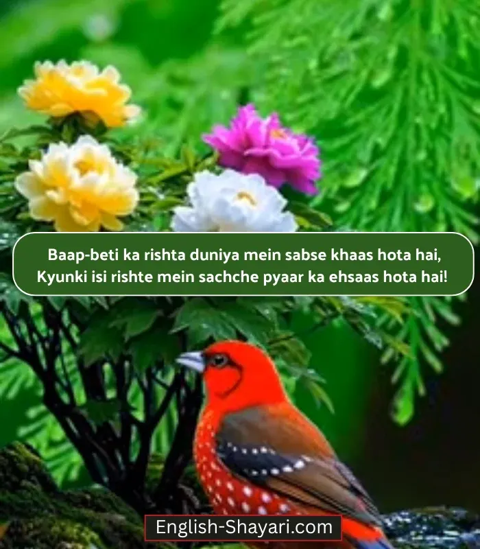 Beti Papa Ke Liye Shayari in English