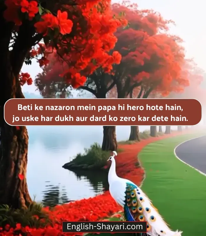 Beti Papa Ke Liye Shayari in English
