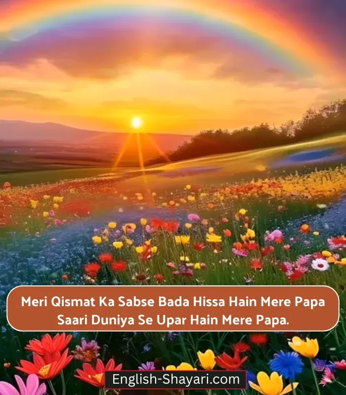 Father Status Papa Ke Liye Shayari in English