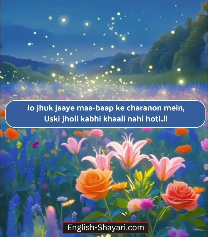 Maa Papa Ke Liye Shayari in English