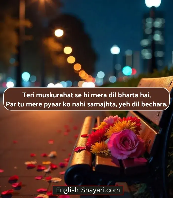 One Sided Love Shayari in English