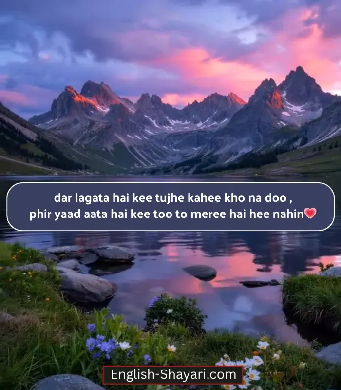 One Sided Love Shayari in English 2 Line