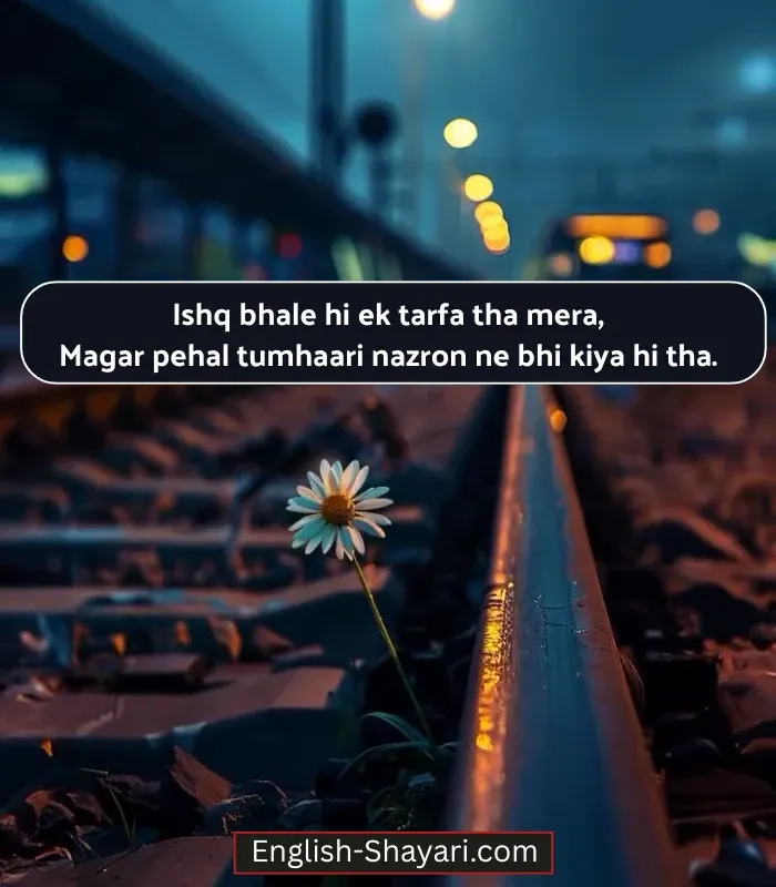 One Sided Love Shayari in English
