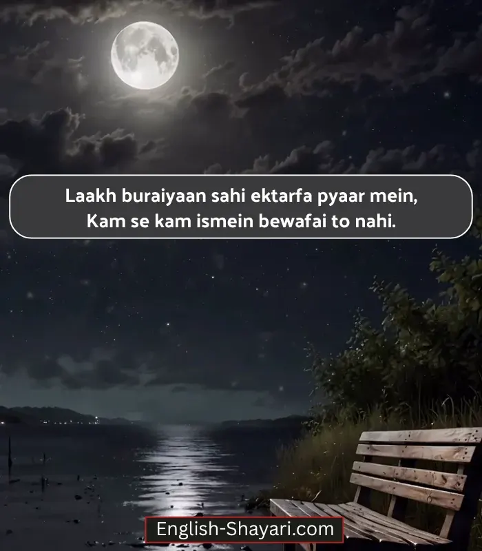 One Sided Love Shayari in English