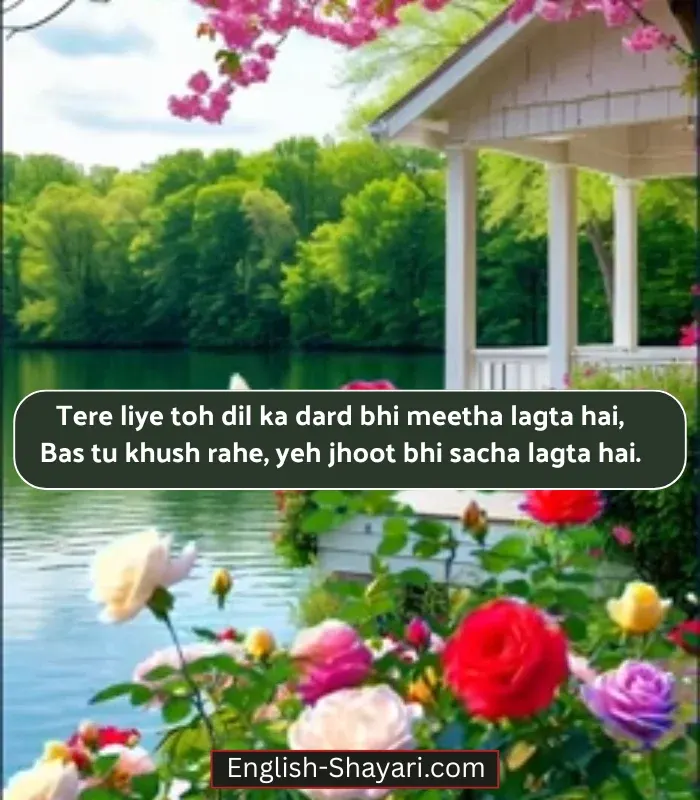 One Sided Love Shayari in English for Boyfriend