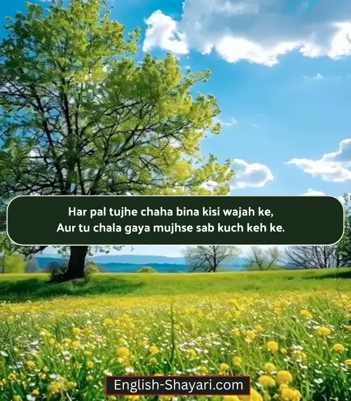 One Sided Love Shayari in English for Him