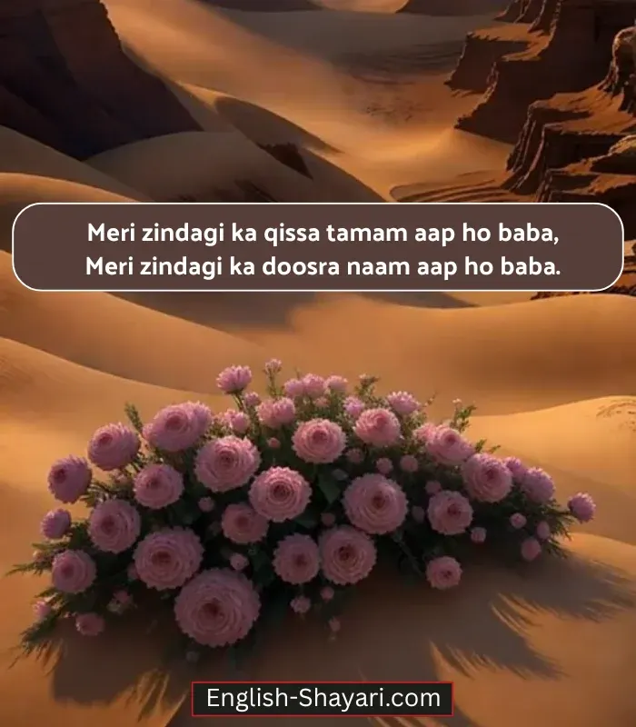 Papa Ke Liye Shayari in English