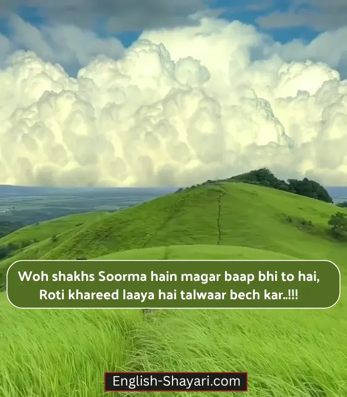 Papa Ke Liye Shayari in English