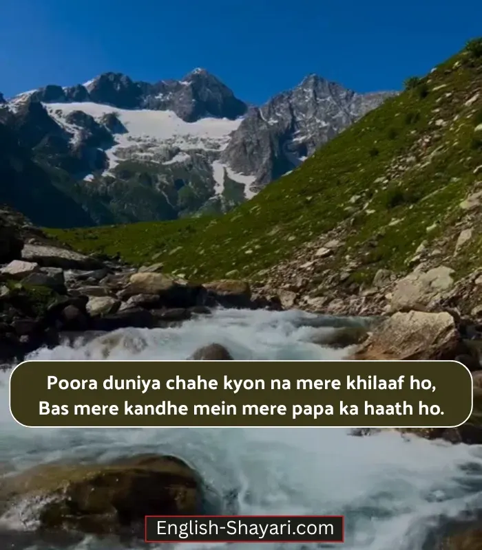 Papa Ke Liye Shayari in English Text