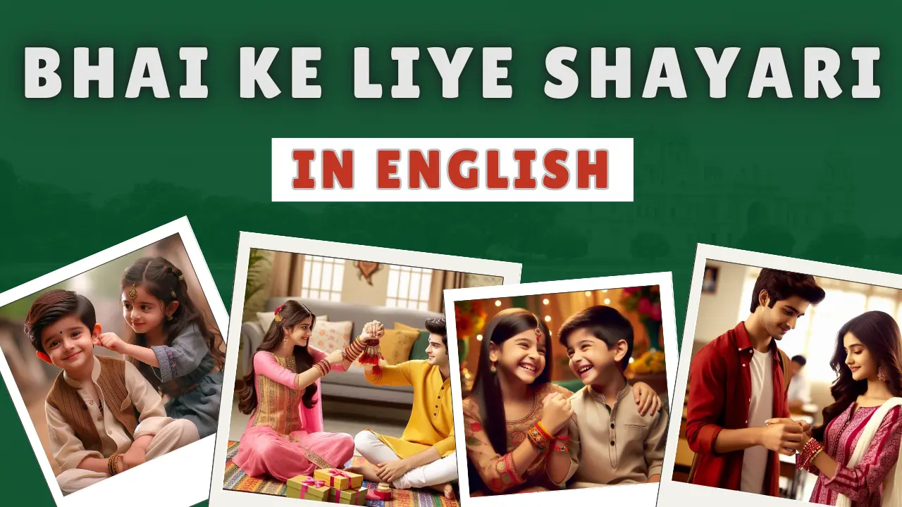 Bhai Ke Liye Shayari in English
