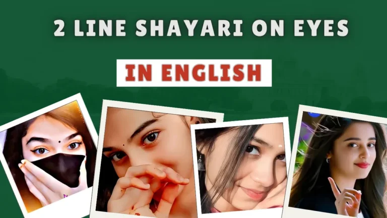 2 Line Shayari on Eyes in English